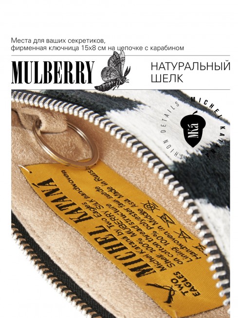 Шелковый (Бахмаль) тоут Moyen (M) EX INSTINCTU! (Основной инстинкт!) EX INSTINCTU!_Tote/M